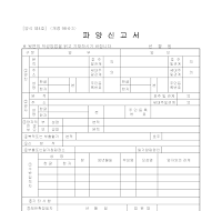 파양신고서 파양신고서